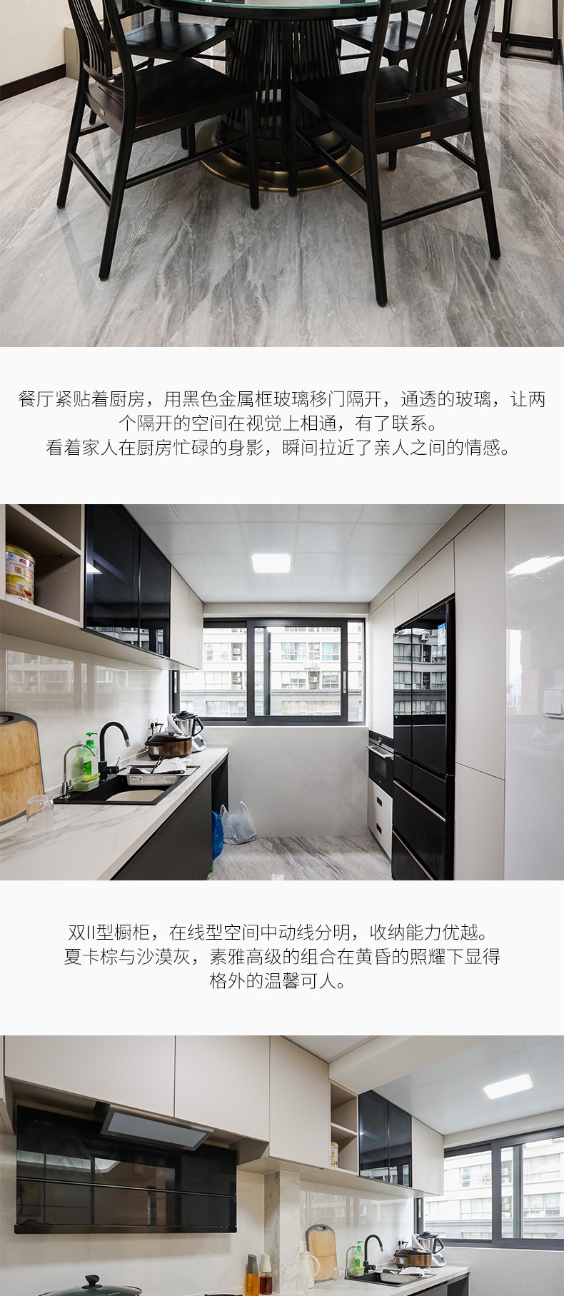 静安华祺苑全屋定制详情图3