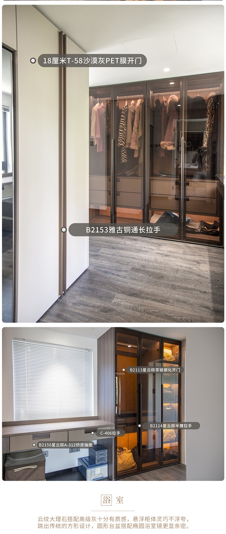春申万科全屋定制详情图2