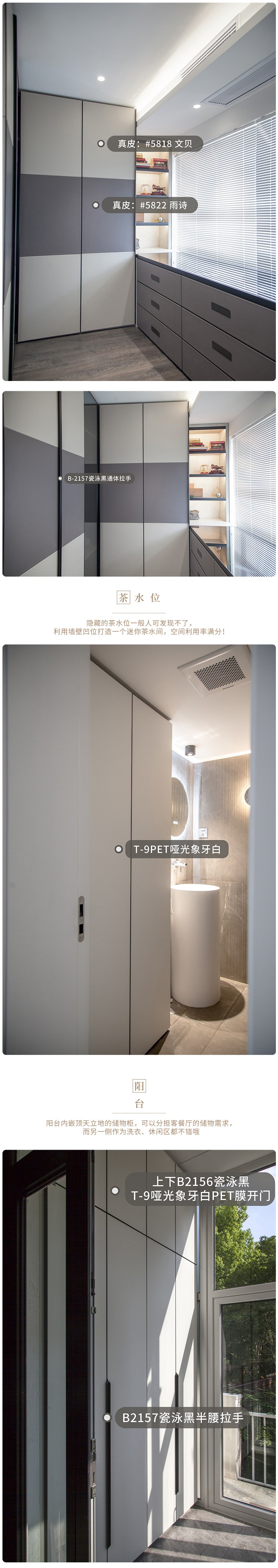 春申万科全屋定制详情图4