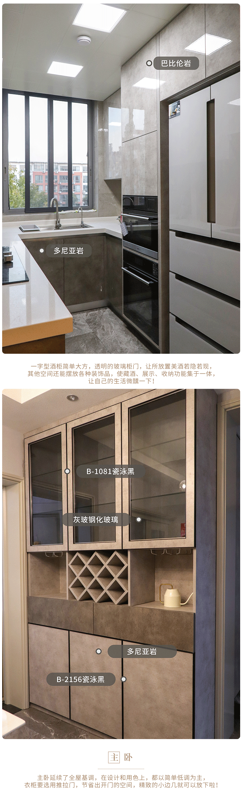 紫薇和苑全屋定制详情图2