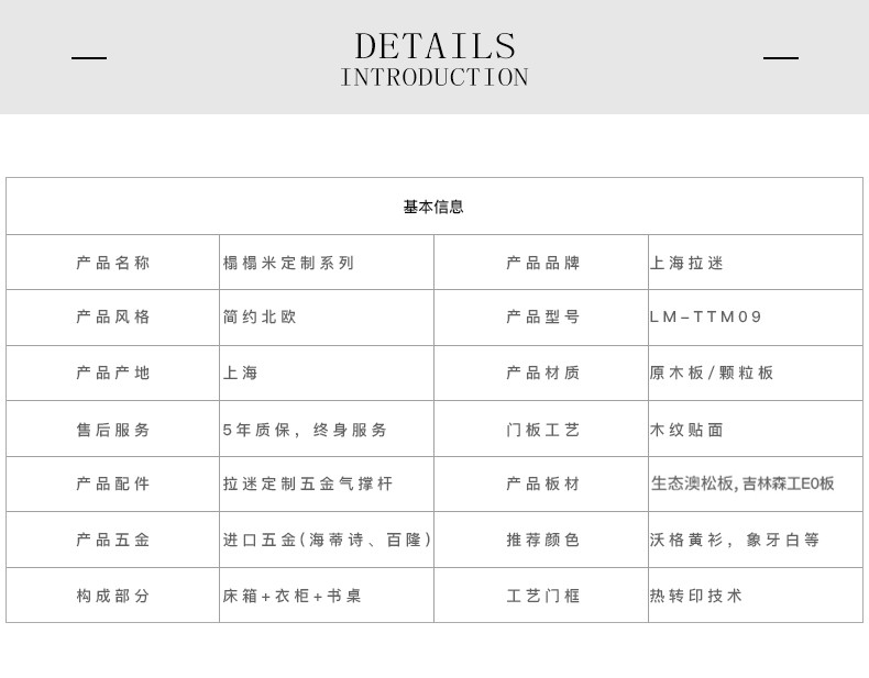 简约北欧榻榻米详情图7