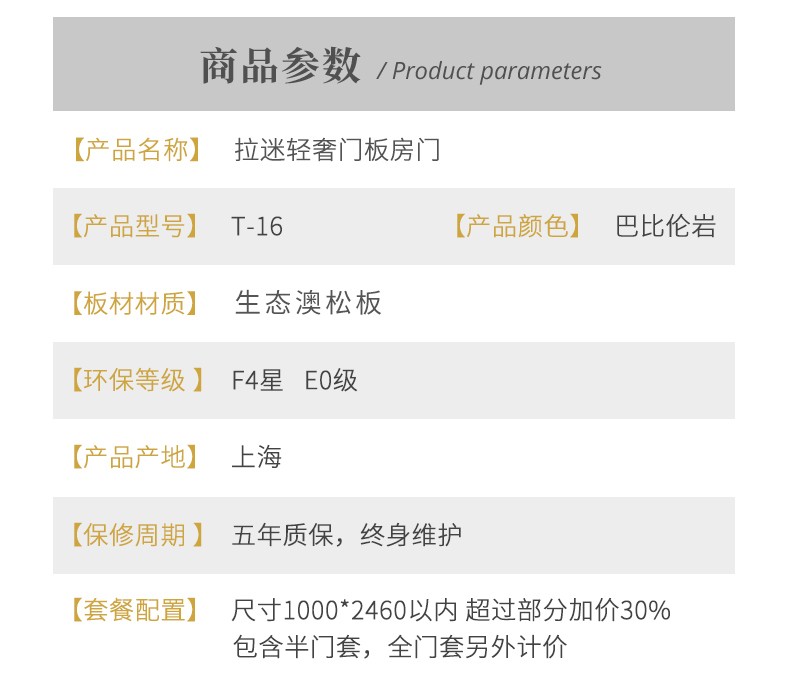 轻奢门板房门详情图13