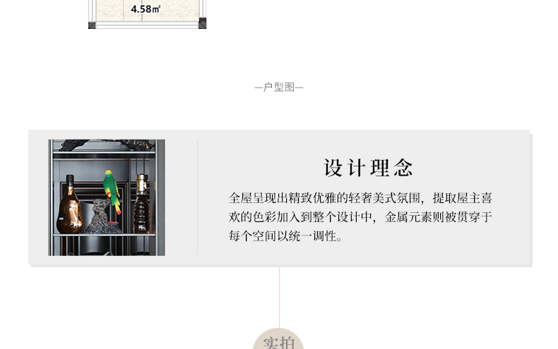 中远两湾城小区团购详情图4