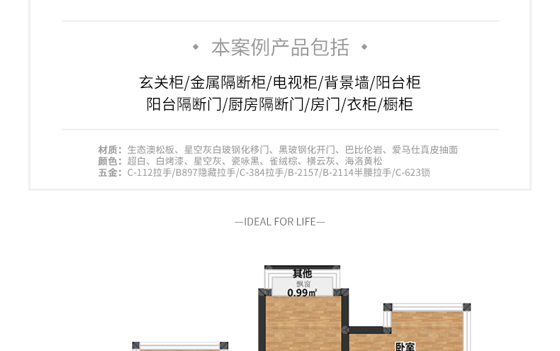 中远两湾城小区团购详情图2