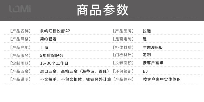 象屿虹桥悦府A2详情图10