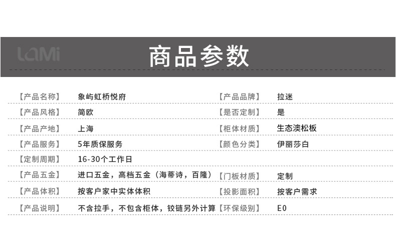 象屿虹桥悦府96m²详情图8