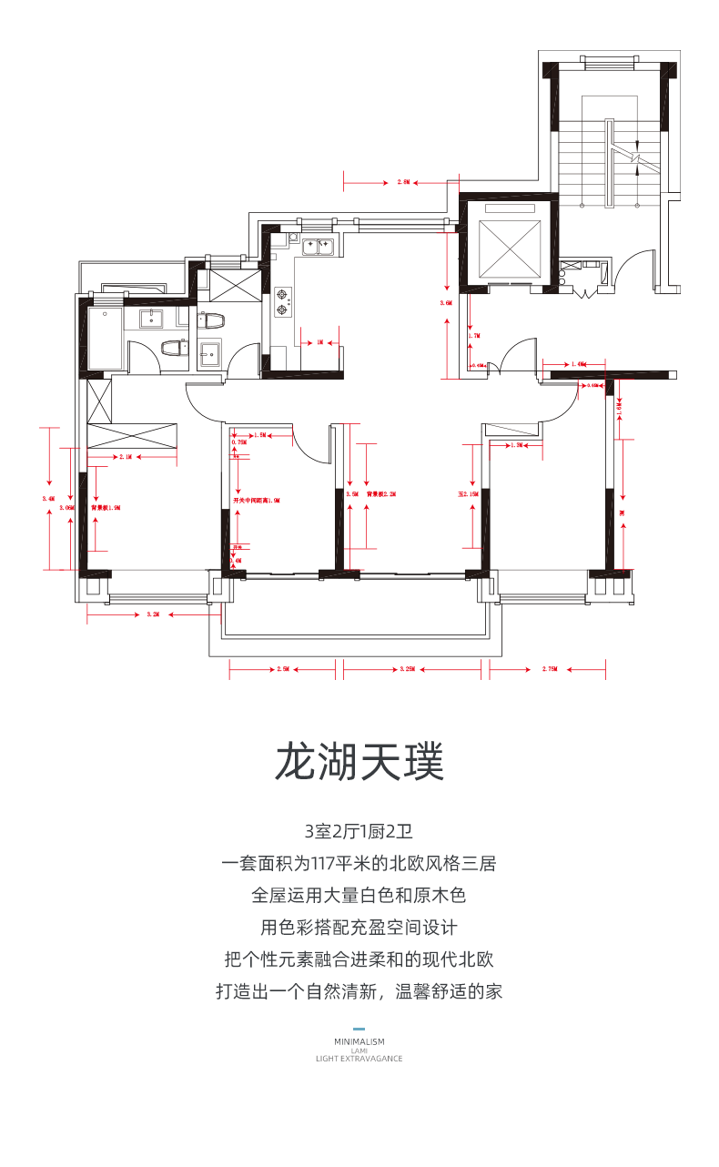 龙湖天璞详情图1