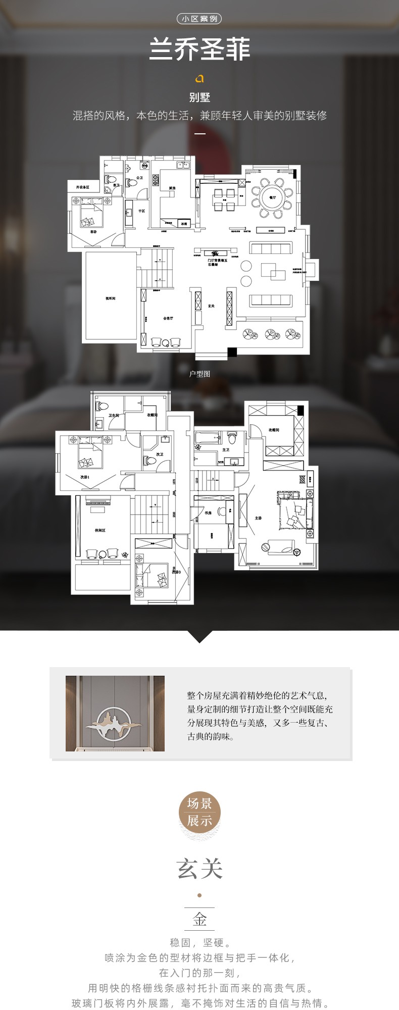 兰乔圣菲别墅详情图1