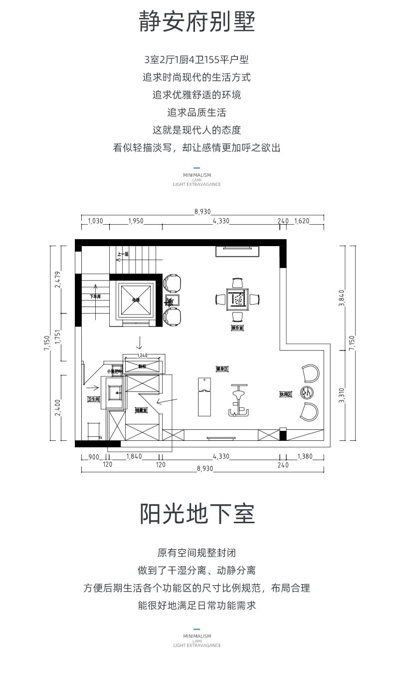 静安府别墅详情图1