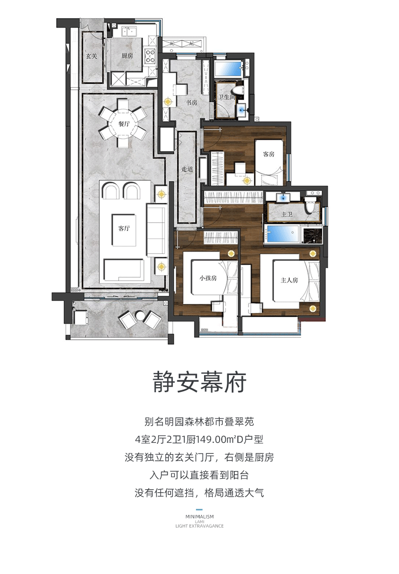 静安幕府详情图1