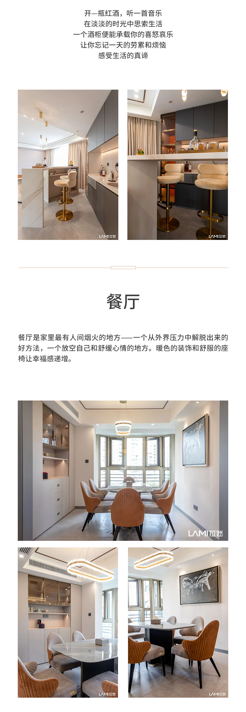 拉迷永新花宛全屋定制案例图3