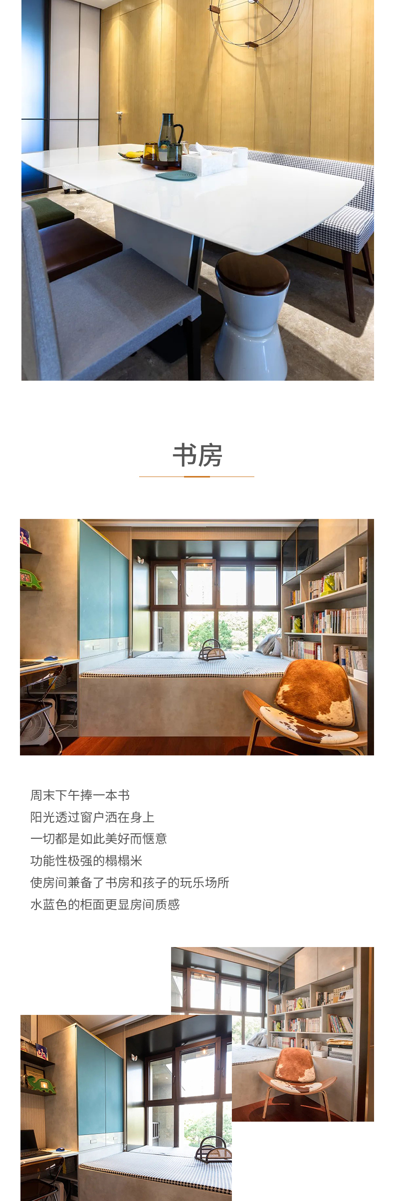 拉迷珠江铂世外滩全屋定制案例图4