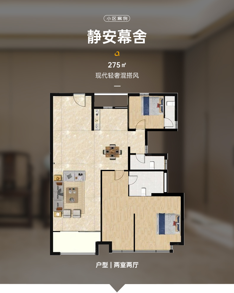 拉迷静安幕舍户型图