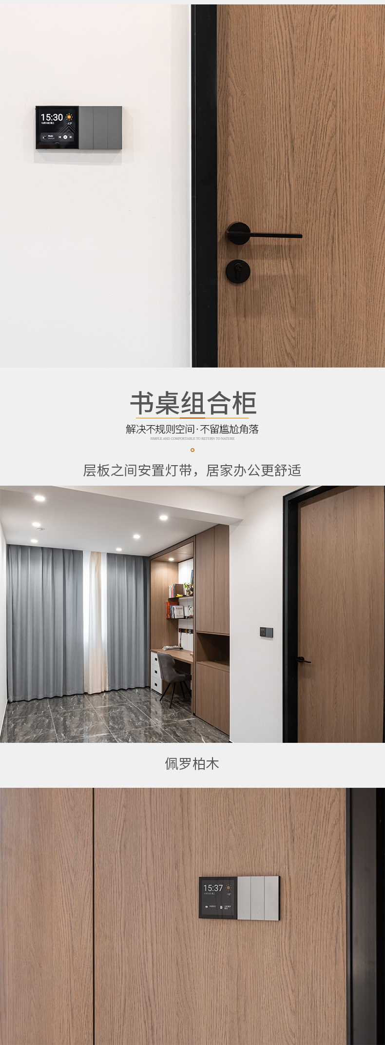 拉迷深水湾小区全屋定制案例图5