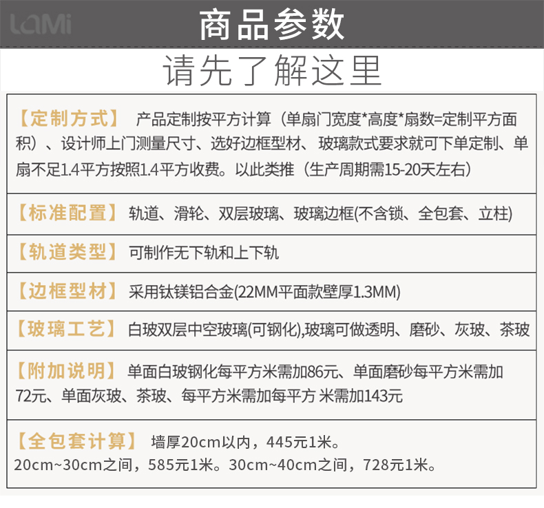 极简中空玻璃移门图1