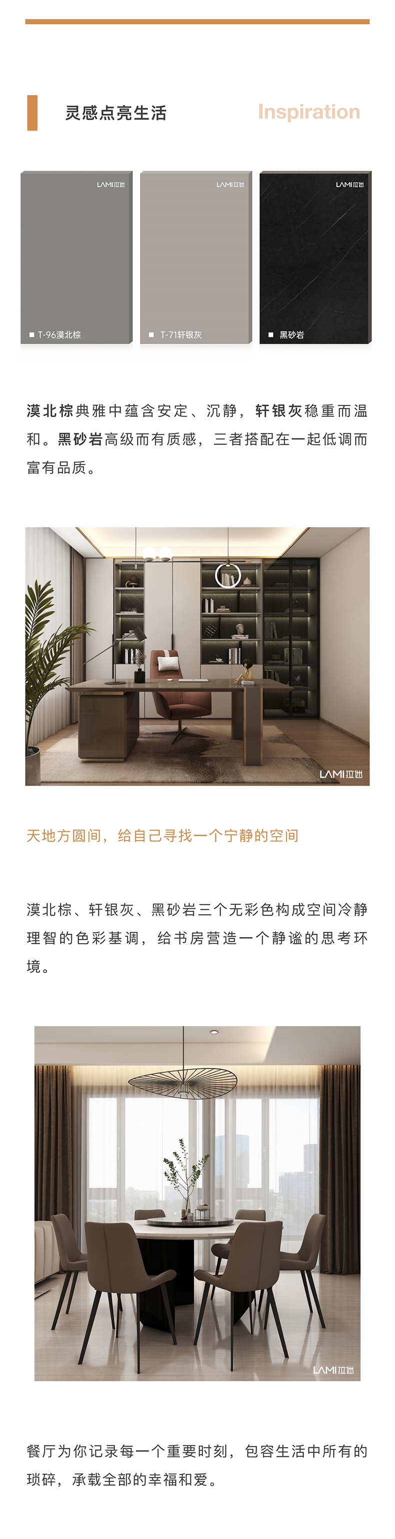 拉迷瑞虹新城客户案例图3