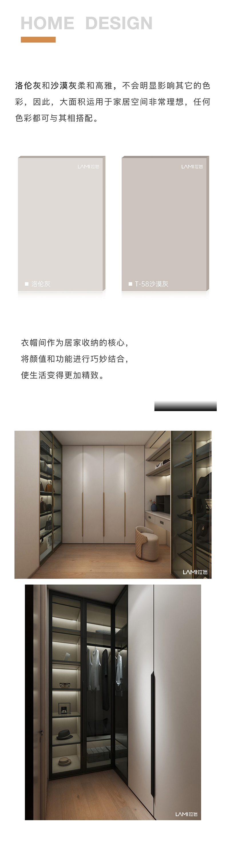 拉迷瑞虹新城客户案例图4