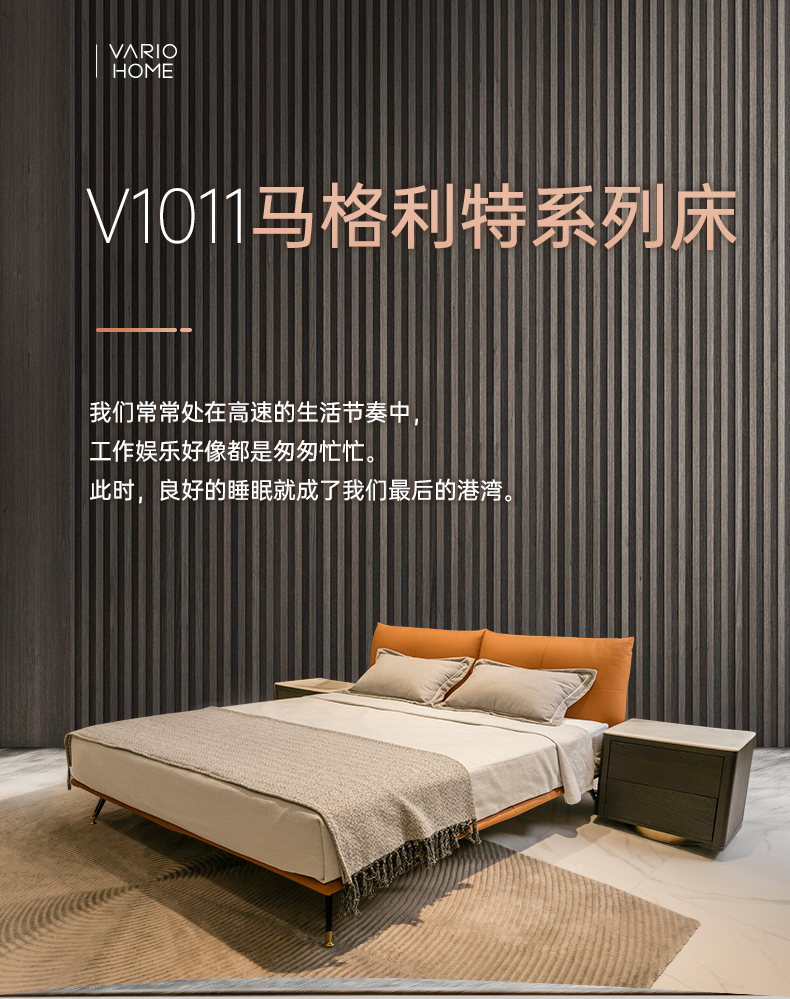 V1011马格利特床图1