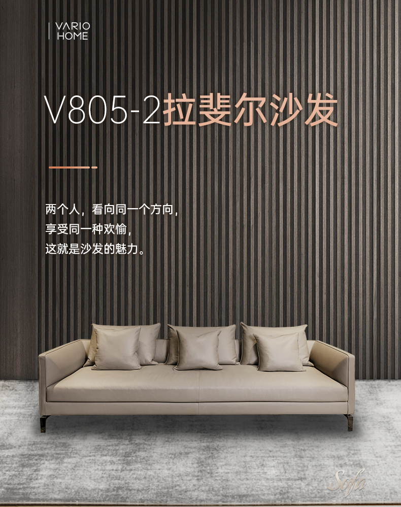 拉迷V805-2拉斐尔沙发图1