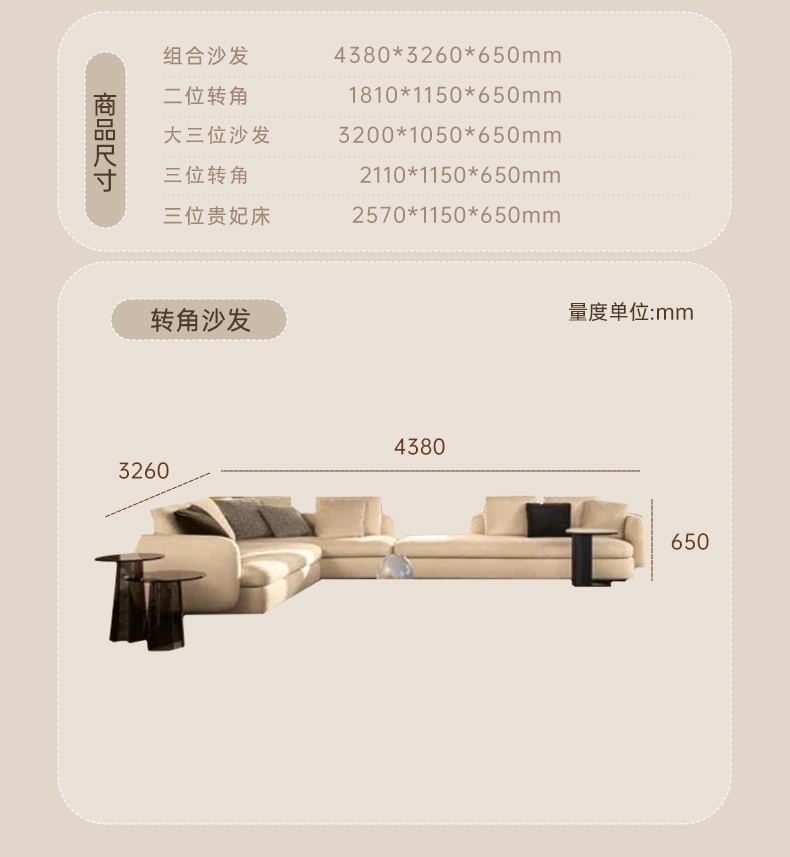 拉迷V8018爱洛斯系列沙发图2